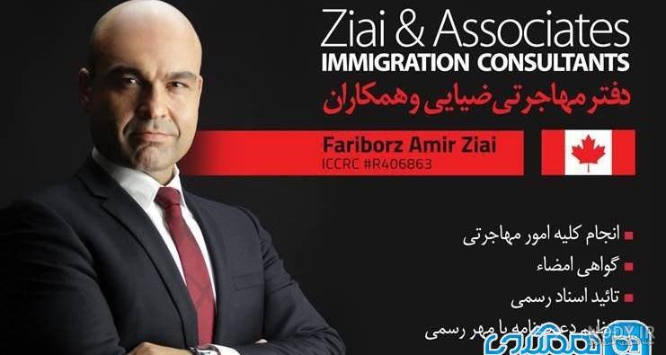 دکتر امیر ضیایی غدد در قزوین