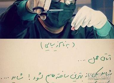 دیابت مهران غفوریان