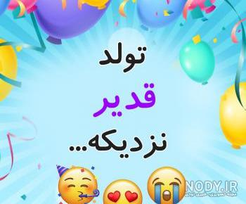 زیباترین پروفایل عید غدیر زیباترین پروفایل عید غدیر