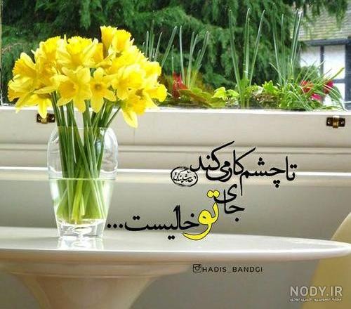 سال آغاز امامت امام زمان