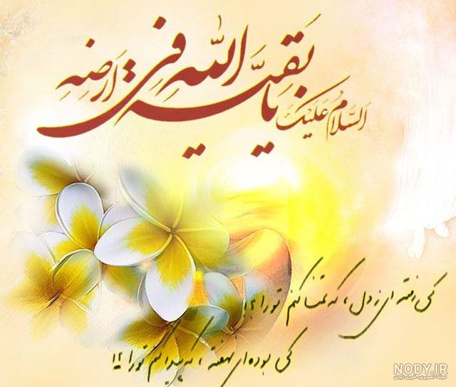 سالروز امامت امام علی در چه ماهی است