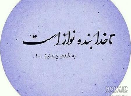 شعر تنهایی نیما یوشیج