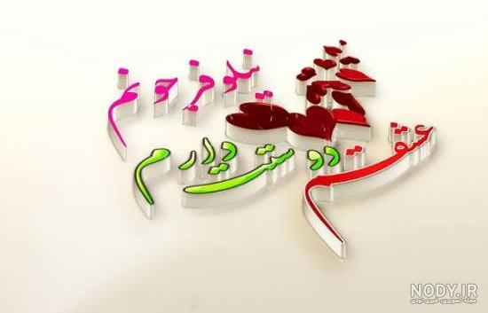 شعر عاشقانه در مورد اسم نیلوفر شعر عاشقانه در مورد اسم نیلوفر