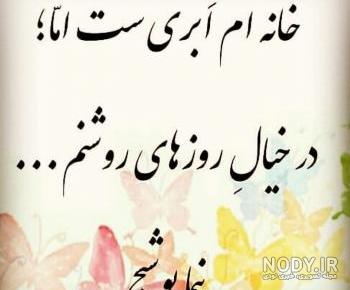 شعر نوشته نیما یوشیج شعر نوشته نیما یوشیج