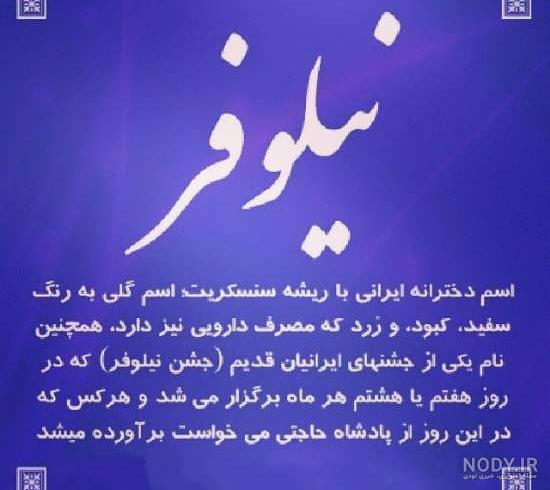 شعر نیلوفر از هوشنگ ابتهاج شعر نیلوفر از هوشنگ ابتهاج
