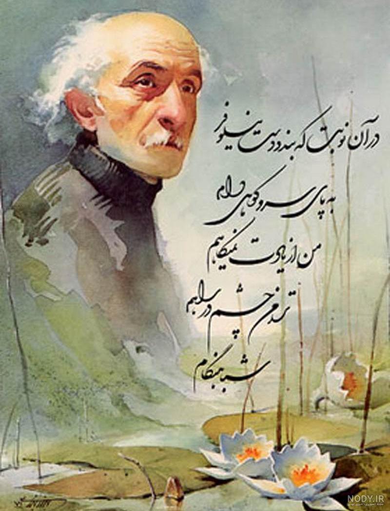 شعر نیما یوشیج درباره دوست