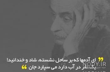 شعری کوتاه از نیما یوشیج با معنی