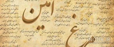 شعری کوتاه از نیما یوشیج با معنی شعری کوتاه از نیما یوشیج با معنی