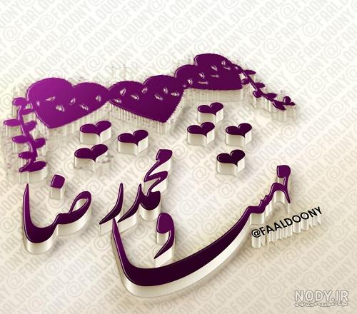 شوخی با اسم مهسا شوخی با اسم مهسا