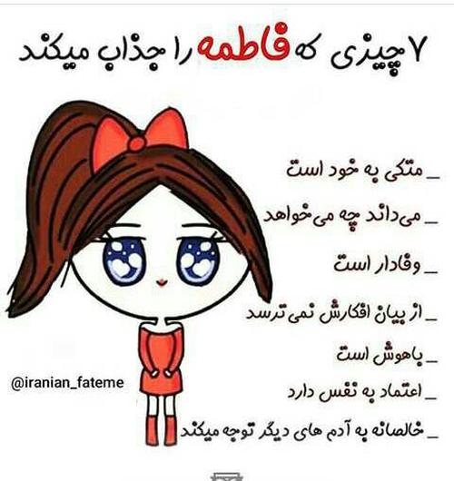 طراحی اسم فاطمه به شکل قلب طراحی اسم فاطمه به شکل قلب