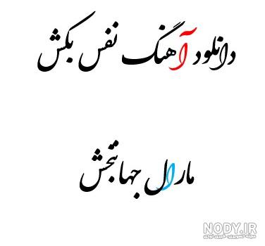 طراحی اسم نفس به انگلیسی طراحی اسم نفس به انگلیسی