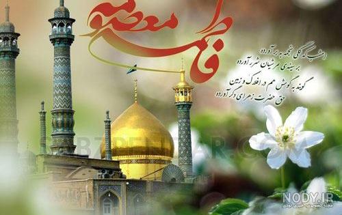 عکس از صحن حضرت معصومه
