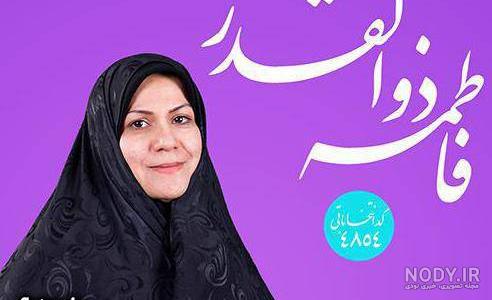 عکس از فاطمه ذوالقدر عکس از فاطمه ذوالقدر