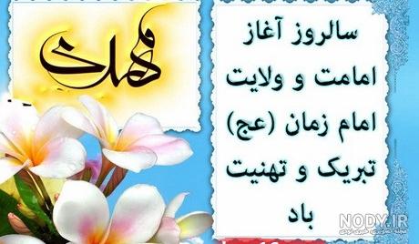 عکس امام زمان در کربلا