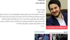 عکس امیرحسین شریعت پناهی