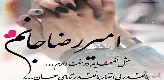 عکس امیررضا تولدت مبارک عکس امیررضا تولدت مبارک