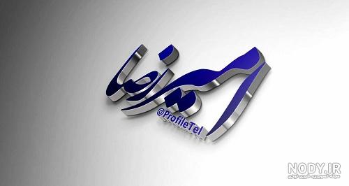 عکس امیررضا زینعلی عکس امیررضا زینعلی