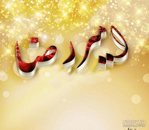 عکس امیررضا فرامرزی عکس امیررضا فرامرزی