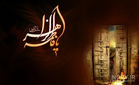 عکس حرم فاطمه ی زهرا عکس حرم فاطمه ی زهرا