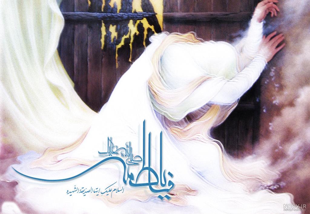 عکس حضرت زهرا عکس حضرت زهرا