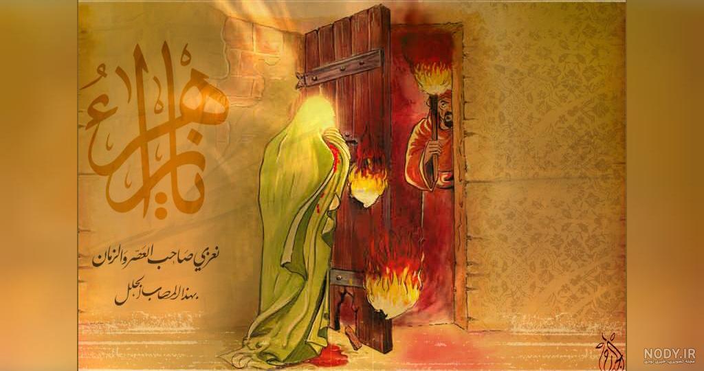 عکس حضرت زهرا واقعی عکس حضرت زهرا واقعی