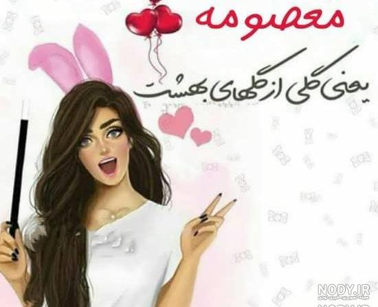 عکس دخترونه استقلالی فانتزی