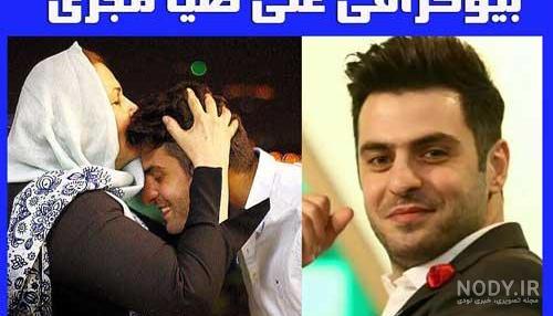 عکس علی ضیا و دوست دخترش عکس علی ضیا و دوست دخترش