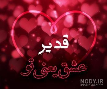 عکس عید سعید غدیر خم مبارک عکس عید سعید غدیر خم مبارک