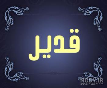عکس غدیر خم با کیفیت عکس غدیر خم با کیفیت