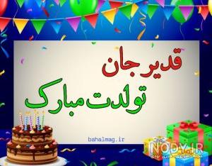 عکس غدیر خم با کیفیت عکس غدیر خم با کیفیت