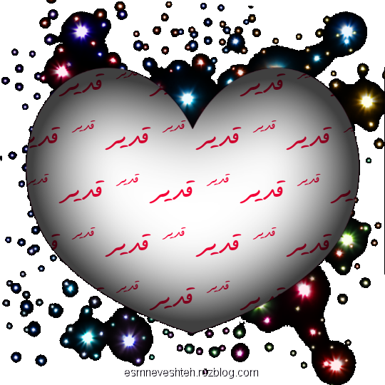 عکس غدیری ام عکس غدیری ام
