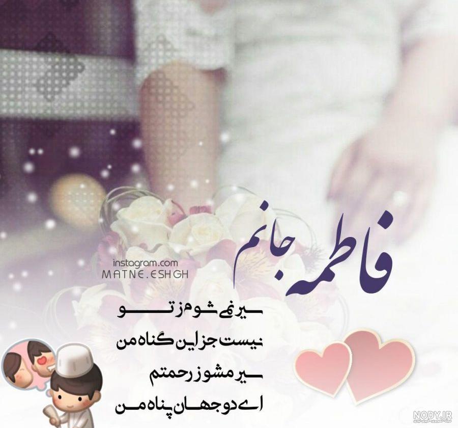 عکس فاطمه انگلیسی عکس فاطمه انگلیسی