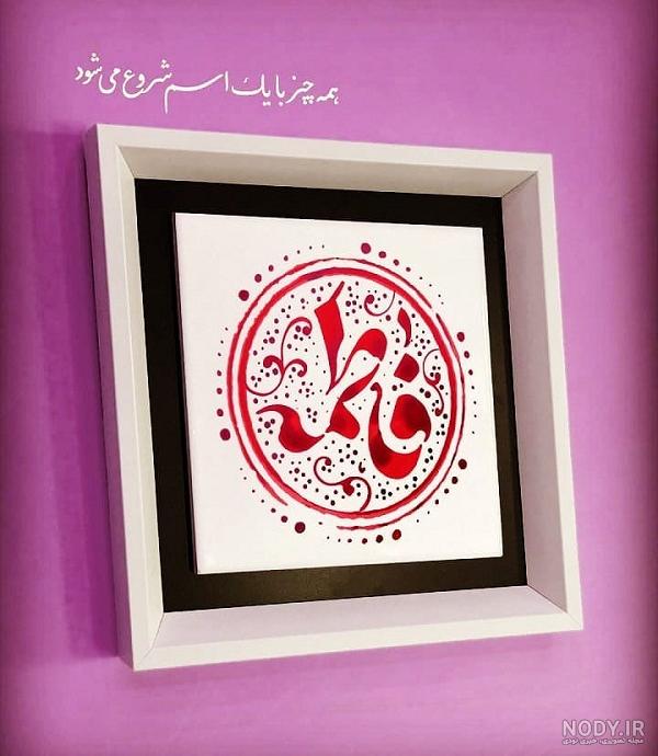 عکس فاطمه هادیان عکس فاطمه هادیان