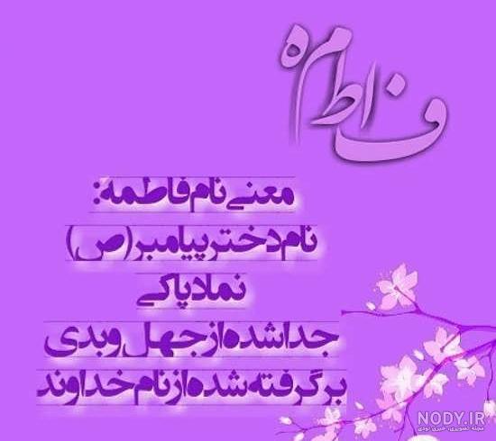 عکس فاطمه هاشم زاده عکس فاطمه هاشم زاده