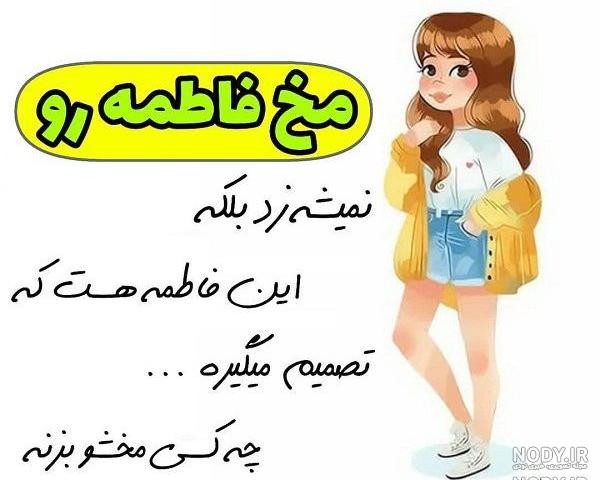 عکس فاطمه هاشمی وهمسرش عکس فاطمه هاشمی وهمسرش