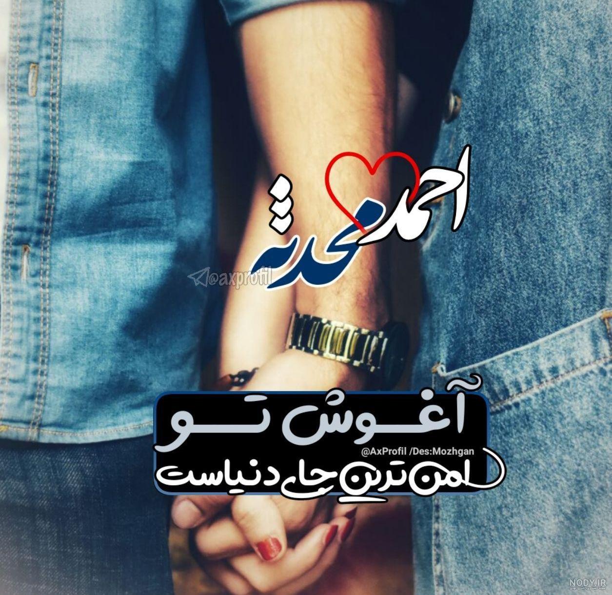 عکس محدثه تولدت مبارک عکس محدثه تولدت مبارک
