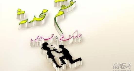 عکس محدثه رضایی عکس محدثه رضایی