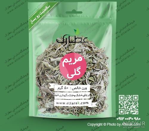 عکس مریم گلی خشک عکس مریم گلی خشک