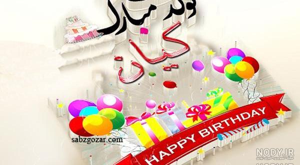 عکس نوشته اسم محمد کیان