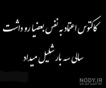 عکس نوشته اعتماد به نفس بعضیا عکس نوشته اعتماد به نفس بعضیا