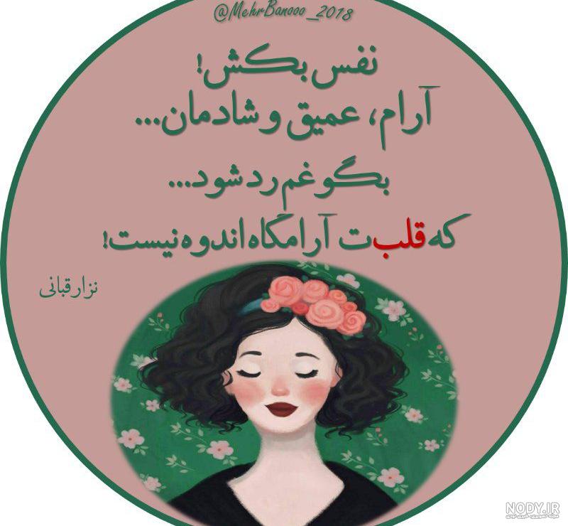 عکس نوشته باید نفس بکشم تو هوای خودم عکس نوشته باید نفس بکشم تو هوای خودم