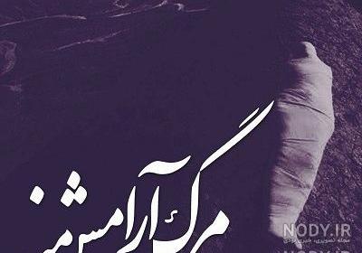 عکس نوشته بدون اون نمیتونم نفس بکشم عکس نوشته بدون اون نمیتونم نفس بکشم