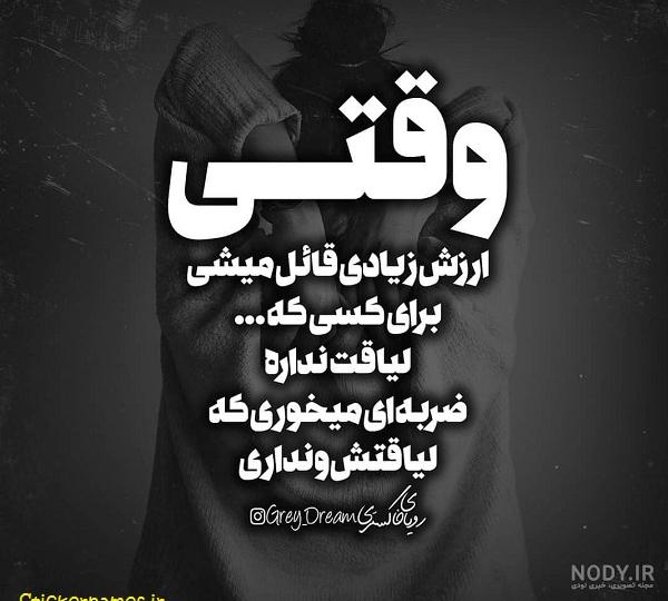 عکس نوشته تو لیاقت منو نداری