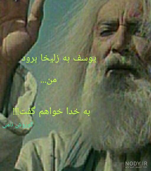 عکس نوشته تولد یوسف