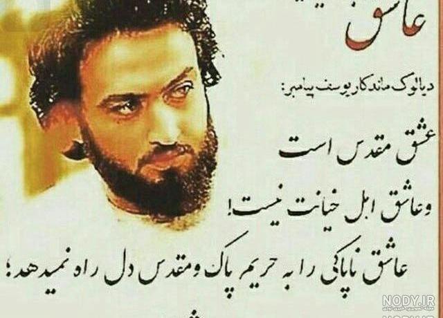 عکس نوشته تولد یوسف