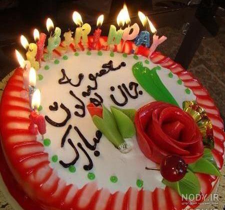 عکس نوشته تولدت مبارک معصومه جونم