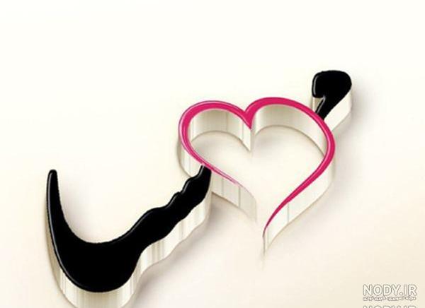 عکس نوشته درباره اسم مهسا عکس نوشته درباره اسم مهسا
