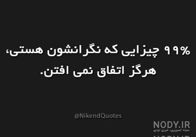 عکس نوشته زندگی به من آموخت عکس نوشته زندگی به من آموخت