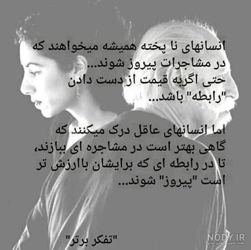 عکس نوشته شعر نو از نیما یوشیج عکس نوشته شعر نو از نیما یوشیج
