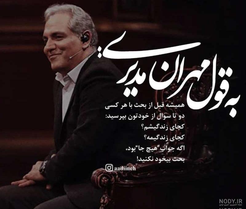 عکس نوشته غفوریان